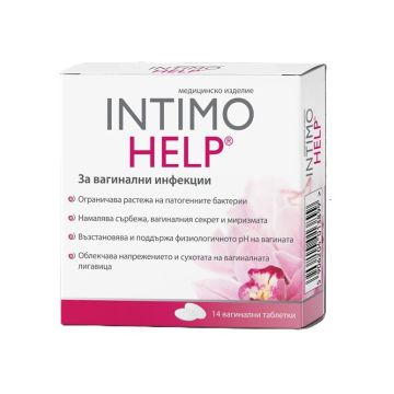 Интимо Хелп за вагинални инфекции х14 вагинални таблетки