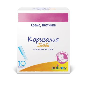Коризалия Бейби, 1мл х10 монодози, Boiron