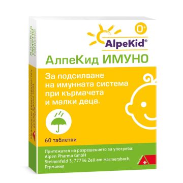 AлпеКид Имуно х60 таблетки Alpen Pharma