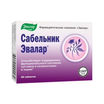 Сабелник за здрави стави х60 таблетки Евалар