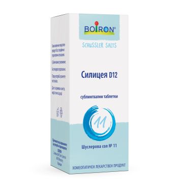 Шуслерова сол No.11 Силицея D12 за съединителна тъкан, имунитет и хронични гнойни процеси x80 таблетки Boiron