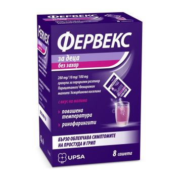 Фервекс за деца при простуда и грип, без захар, с вкус на малина х8 сашета UPSA