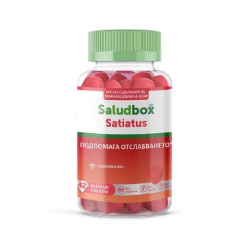 Сатиатус подпомага отслабването х42 дъвчащи таблетки Saludbox