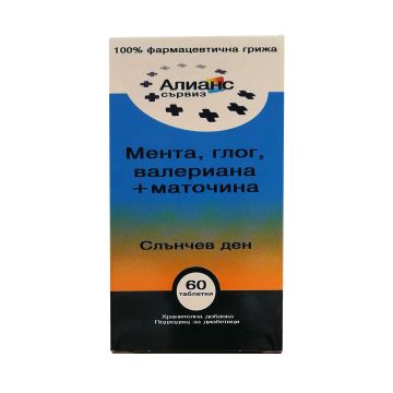 Мента, глог, валериана + маточина х60 таблетки Алианс Сървиз