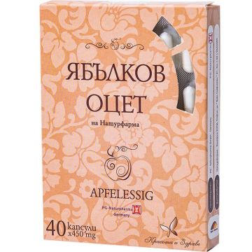 Ябълков Оцет 450мг х40 капсули Naturpharma
