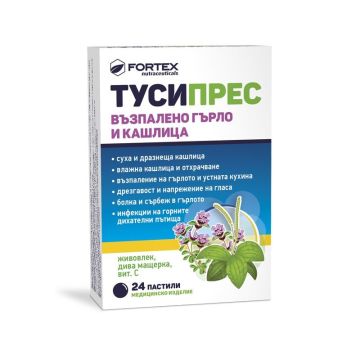 Тусипрес пастили при възпалено гърло и кашлица х24 бр Fortex