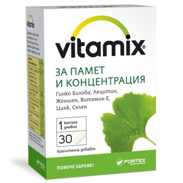 Витамикс за памет и концентрация х30 капсули Fortex