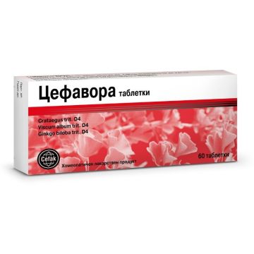 Цефавора при циркулаторни нарушения х60 броя Cefak