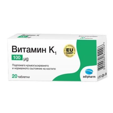 Витамин К1 0,1 мг х20 таблетки Adipharm