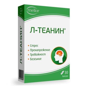 Melior Л-Теанин при безсъние и стрес 200 мг х30 капсули