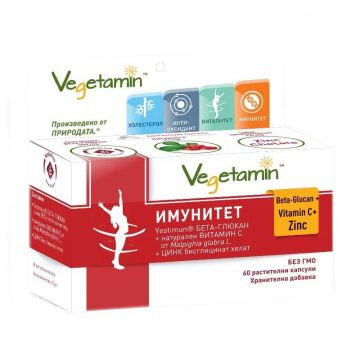 Имунитет х60 растителни капсули Vegetamin