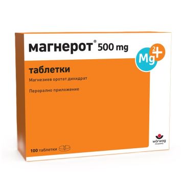 Магнерот 500 mg х100 таблетки Worwag Pharma