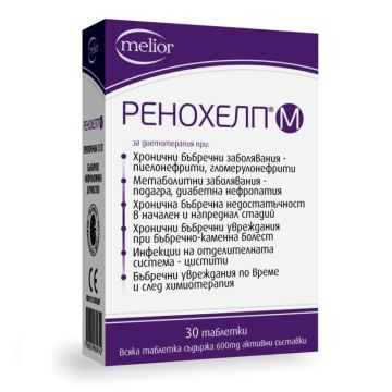 Melior Ренохелп М при проблеми с бъбреците 600 мг х30 таблетки