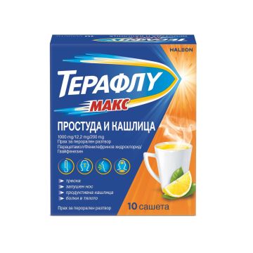 Терафлу Макс При простуда и кашлица х10 сашета Haleon