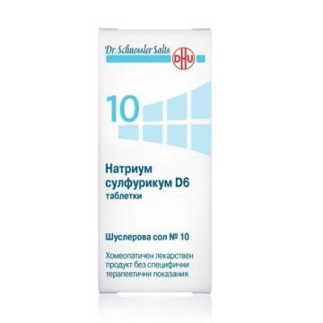 Шуслерова сол No.10 Натриум Сулфурикум D6 при чернодробни нарушения x200 таблетки