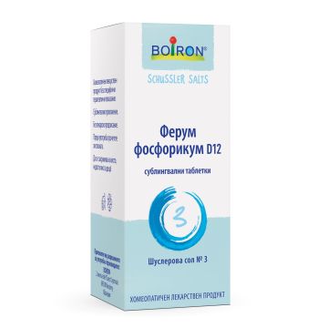 Шуслерова сол No.3 Ферум Фосфорикум D12 при първи стадий на възпалителни състояния x80 таблетки Boiron