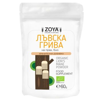 Лъвска грива на прах, Био х60 г Zoya