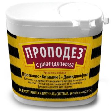 Проподез с джинджифил х50 таблетки Valentis