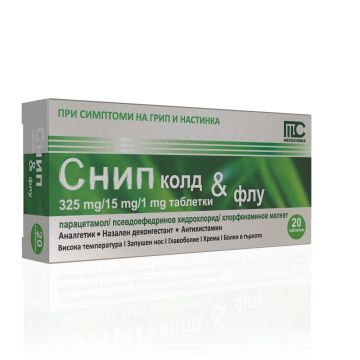 Снип колд & Флу За облекчаване симптоми на грип и настинка  х20 таблетки Medochemie