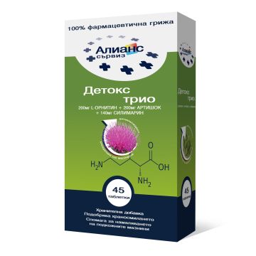 Детокс трио х45 таблетки Алианс сървиз