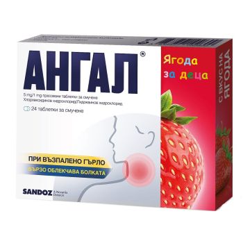 Ангал Ягода за деца х24 таблетки за смучене Sandoz