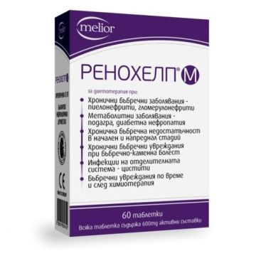 Melior Ренохелп М при проблеми с бъбреците 600 мг х60 таблетки