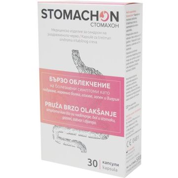 Stomachon Бързо облекчение при подуване и газове х30 капсули Naturpharma