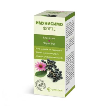 Имунисимо Форте с ехинацея и черен бъз сироп х120 мл Дансон