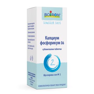 Шуслерова сол No.2 Калциум Фосфорикум D6 за регенерация и растеж на кости и зъби x80 таблетки Boiron
