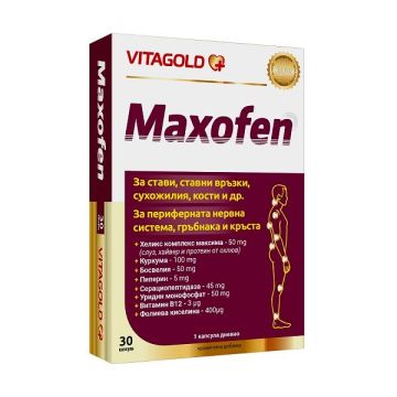 Максофен за здрави стави, кости, мускули и нервна система х30 капсули Vitagold