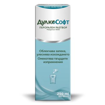 Дулкософт Сироп при запек х250 мл Sanofi