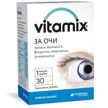 Витамикс за очи х30 капсули Fortex