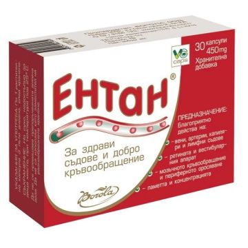 Ентан 450 мг х30 капсули Borola