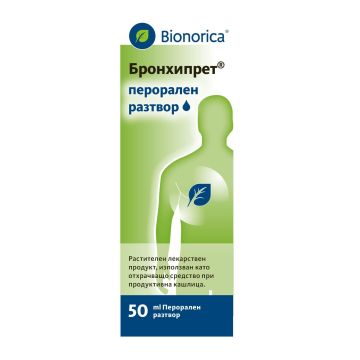 Бронхипрет перорален разтвор при продуктивна кашлица х50 мл Bionorica