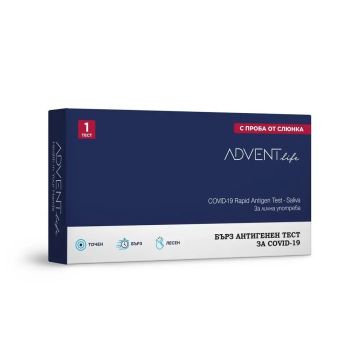 Бърз антигенен тест за SARS-CoV-2 с проба от слюнка х1 бр Advent Life