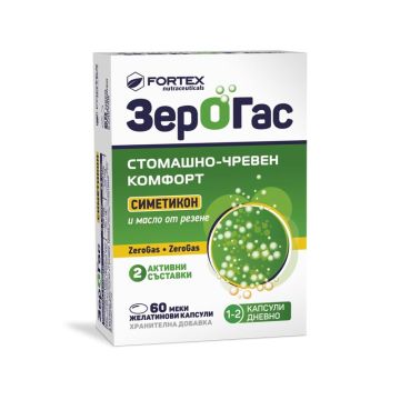 ЗероГас за стомашно-чревен комфорт x60 меки желатинови капсули, Fortex