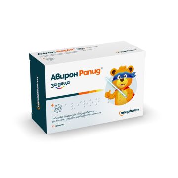 Авирон Рапид за деца х10 сашета Neopharm