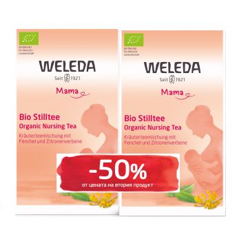 Weleda Промо комплект Чай за кърмачки 2х20 пакетчета