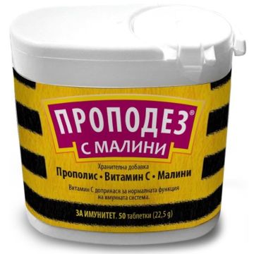Проподез с малини х50 таблетки Valentis