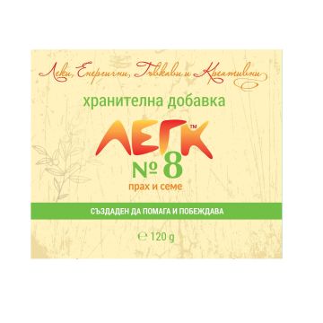ЛЕГК №8 прах х120 г Цветелина