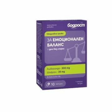 Бодрост за емоционален баланс х10 капсули Sopharma