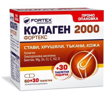 Колаген Фортекс 2000 х60 таблетки +30 таблетки подарък Fortex