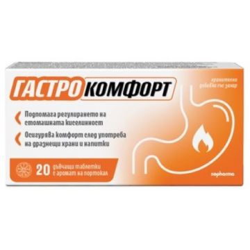 Гастро Комфорт при киселини, с аромат на портокал x20 дъвчащи таблетки Sopharma