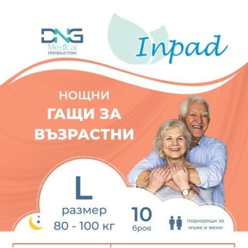 Inpad Нощни гащи за възрастни, L х10 броя