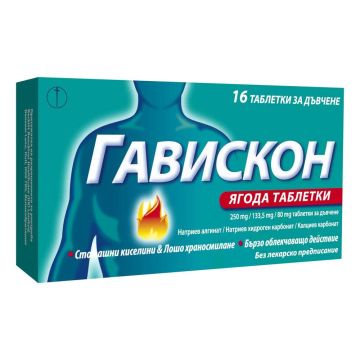 Гавискон Ягода Таблетки за дъвчене при киселини х16 броя