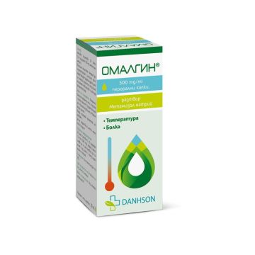 Омалгин при болка и температура 500 mg/ml х20 ml Дансон