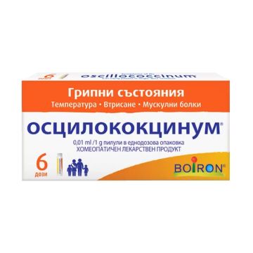 Осцилококцинум пилули при грип и настинка х6 еднодозови опаковки Boiron