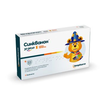 Синкванон за деца Шоко мечета х10 блокчета Neopharm