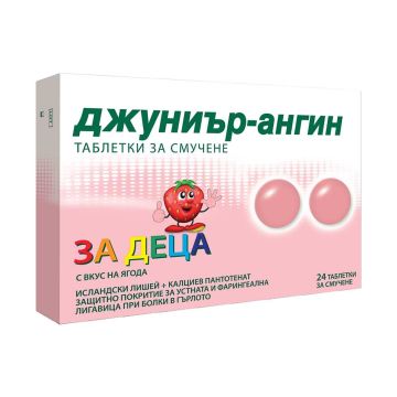 Джуниър-Ангин Таблетки за смучене за деца при възпалено гърло х24 бр Klosterfrau
