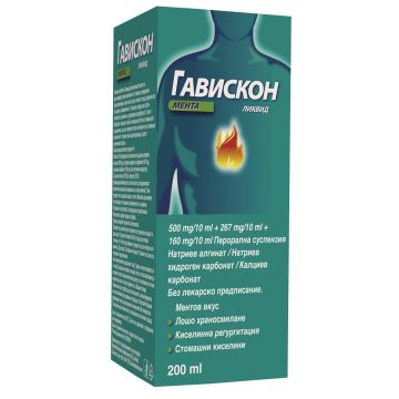 Гавискон Мента Ликвид Сироп при стомашни киселини х150 мл